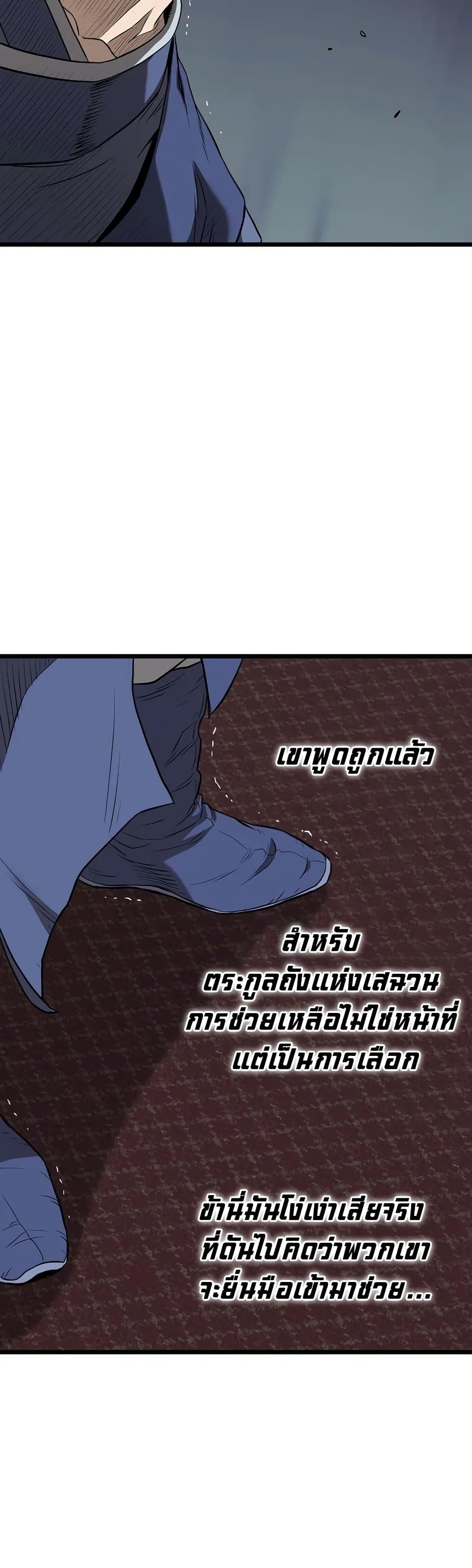 Murim Login Chap 223 - Next Chap 224