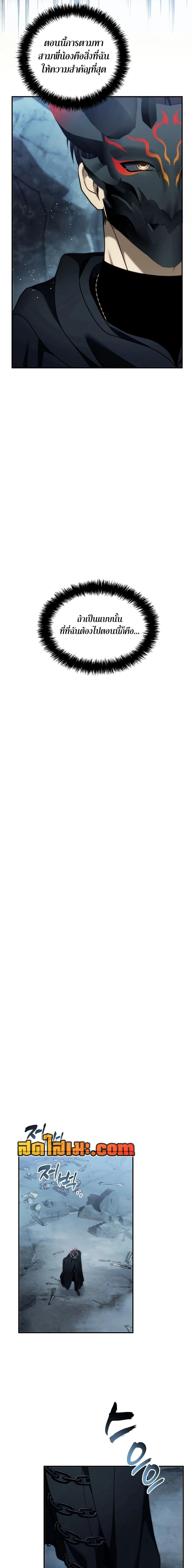 Ranker Who Lives A Second Time Chap 197 - Next Chap 198