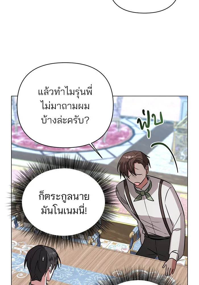 The Academy Is Doomed Chap 56 - Next Chap 57