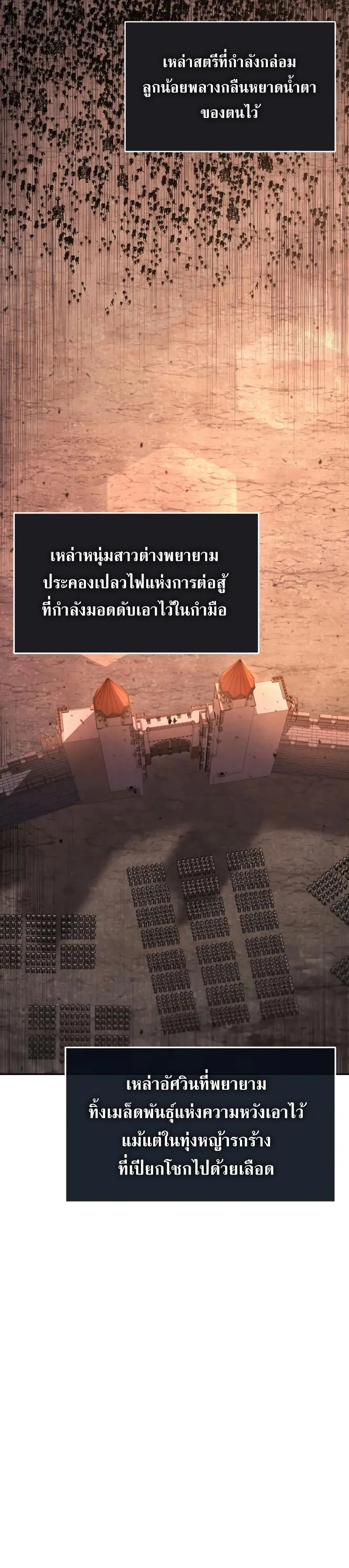 The Knight King Who Returned with a God Chap 103 - Next Chap 104