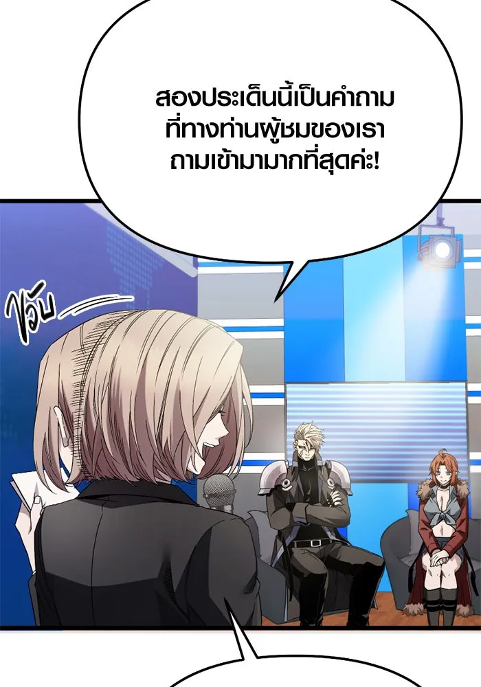 I Obtained a Mythic Item – พลิกชะตาคว้าไอเทมระดับเทพ Chap 108 - Next Chap 109