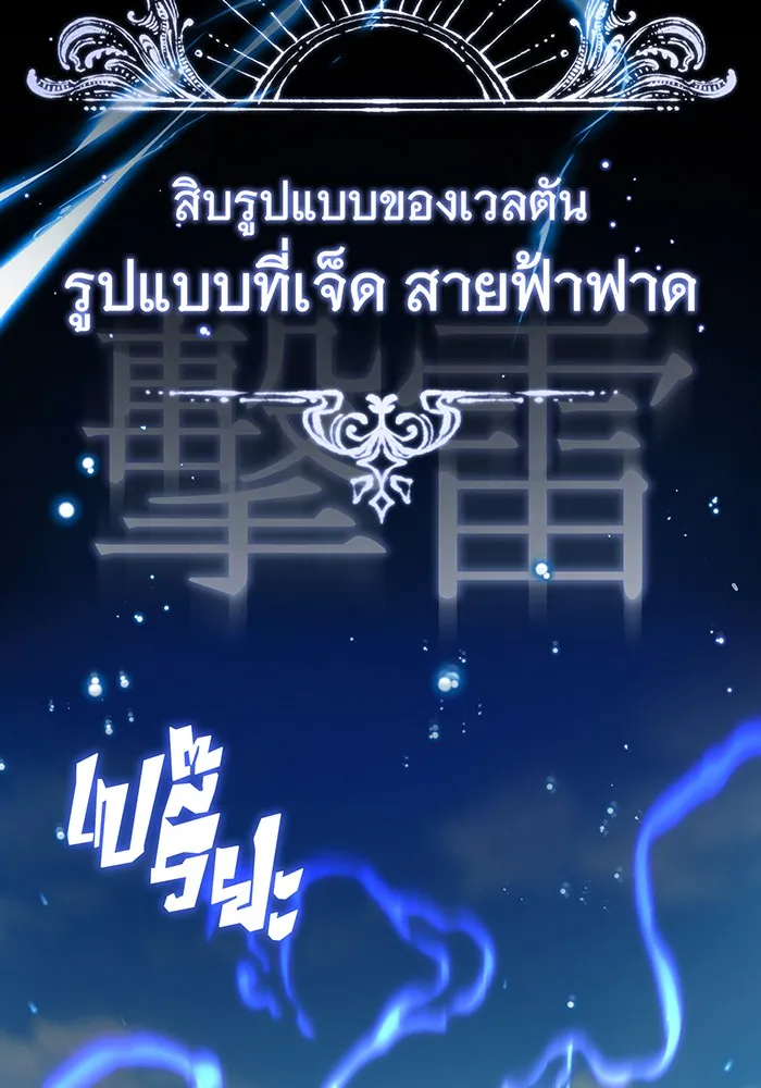The Dark Magician Transmigrates After 66666 Years – จอมเวทเกิดใหม่ในรอบ 66666 ปี Chap 100 - Next Chap 101