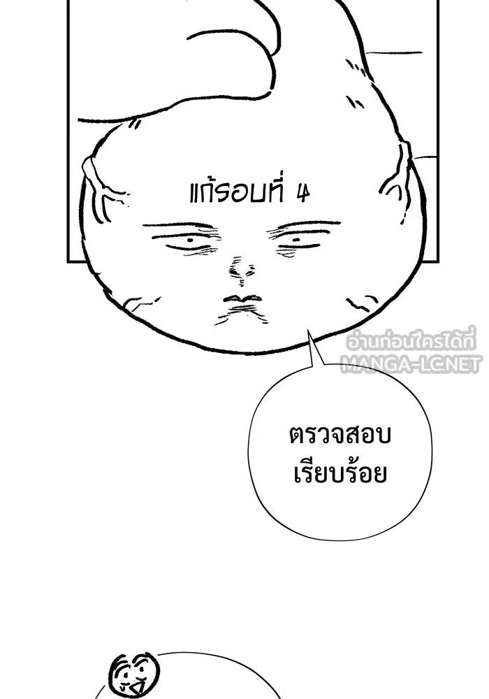 The Dark Magician Transmigrates After 66666 Years – จอมเวทเกิดใหม่ในรอบ 66666 ปี Chap 100.5 - Next Chap 101.5