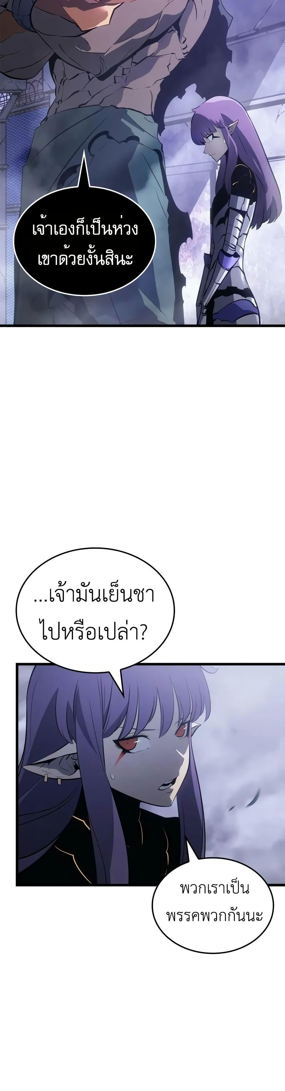 Swordmaster’s Youngest Son Chap 45 - Next Chap 46