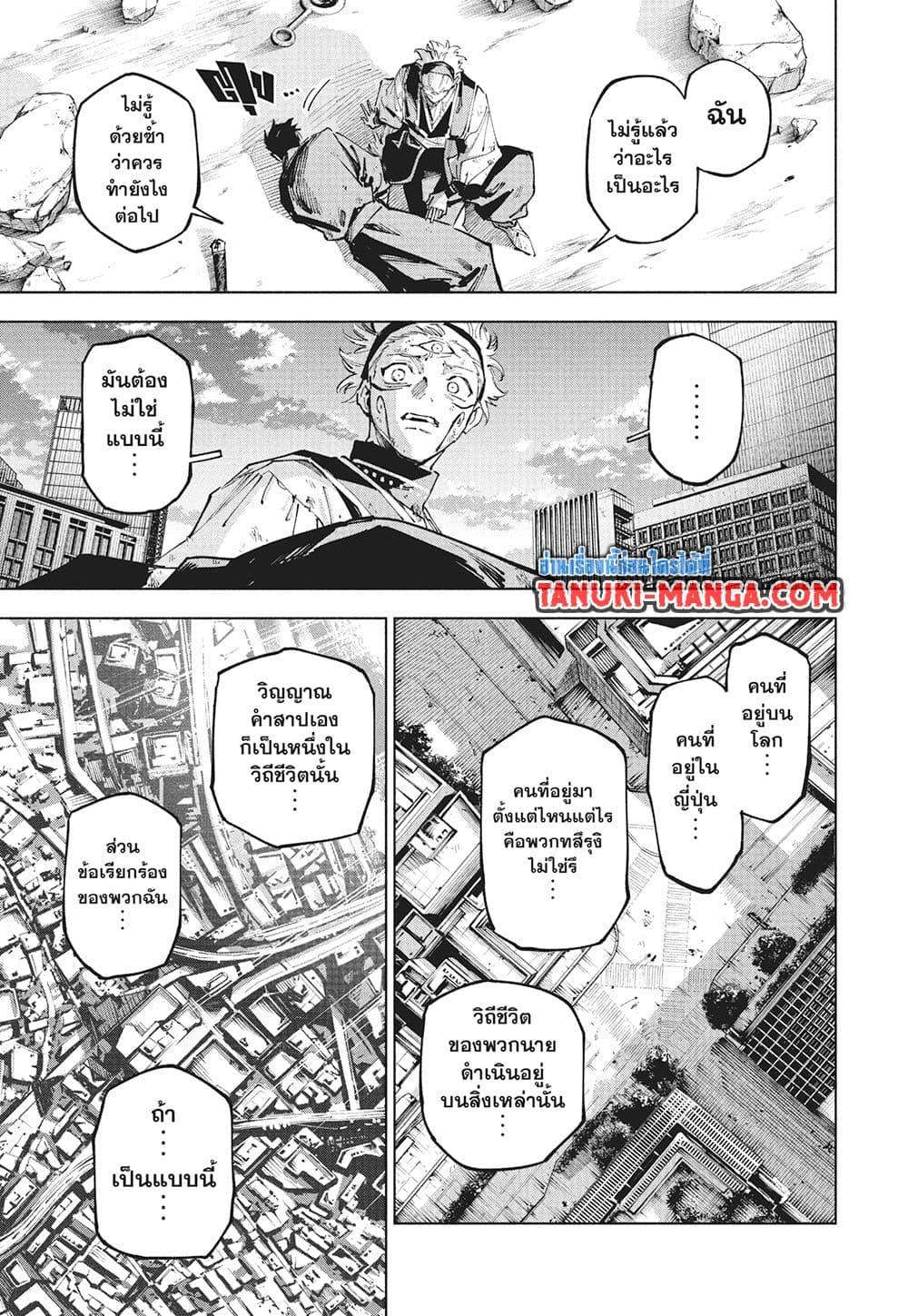 Jujutsu Kaisen Modulo Chap 21 - Next Chap 22