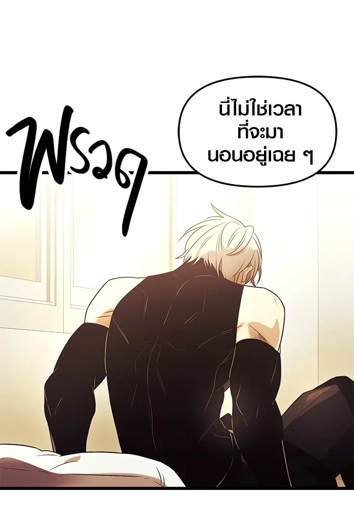 I Obtained a Mythic Item – พลิกชะตาคว้าไอเทมระดับเทพ Chap 34 - Next Chap 35