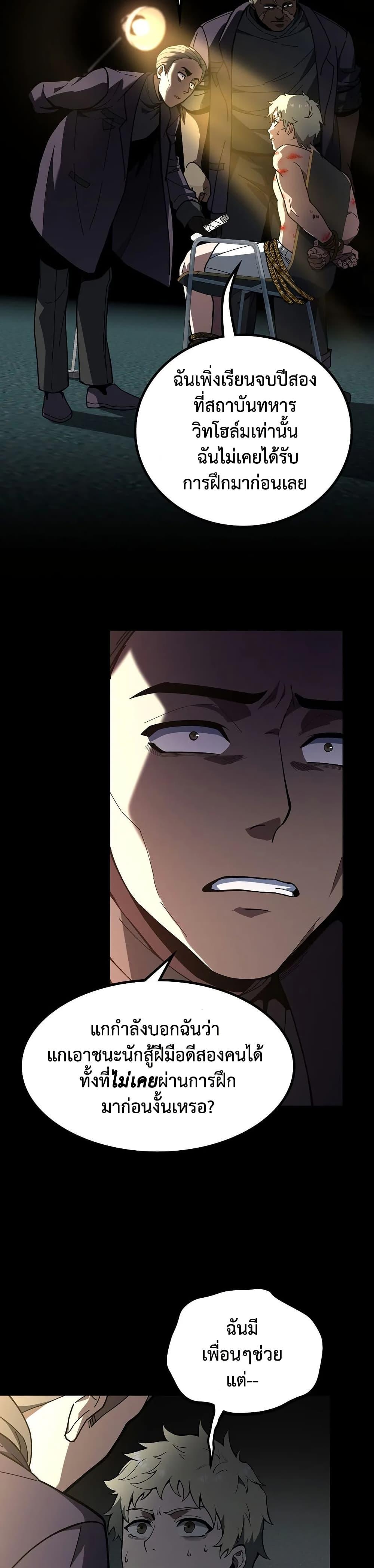 The Beginning After The End Chap 228 - Next Chap 229