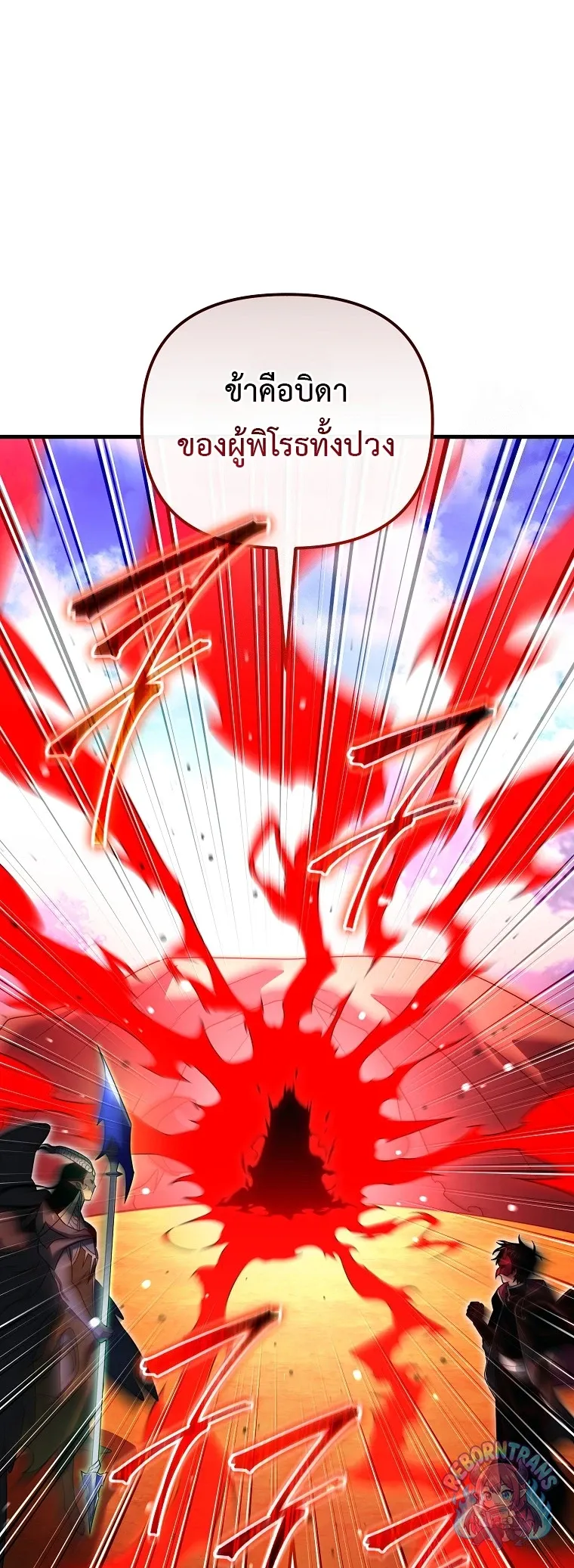 Player Who Returned 10,000 Years Later Chap 151 - Next Chap 152