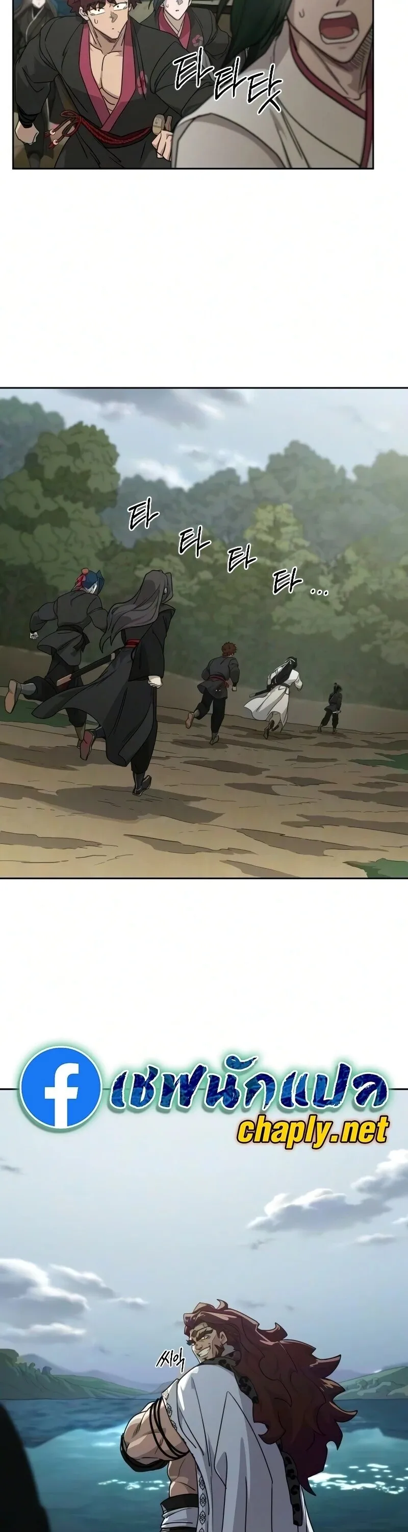 Return of the Mount Hua Sect Chap 162 - Next Chap 163