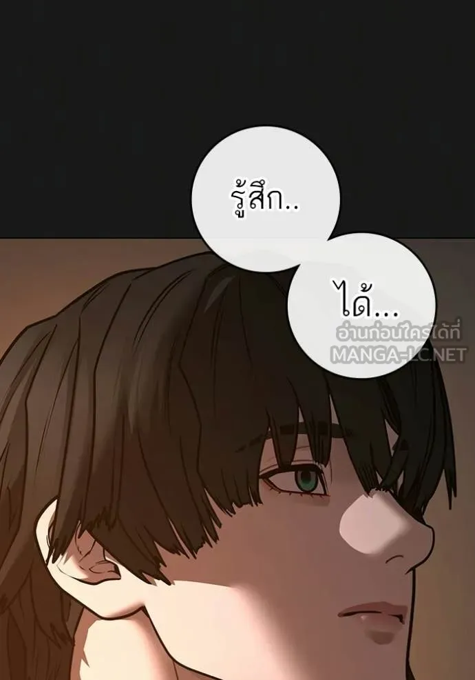 Reality Quest Chap 188 - Next Chap 189