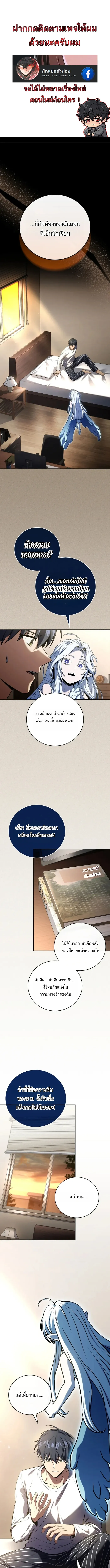 Return of the Frozen Player Chap 190 - Next Chap 191