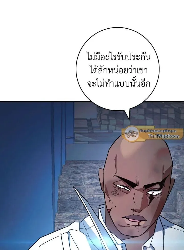 The Hero Returns Chap 74 - Next Chap 75