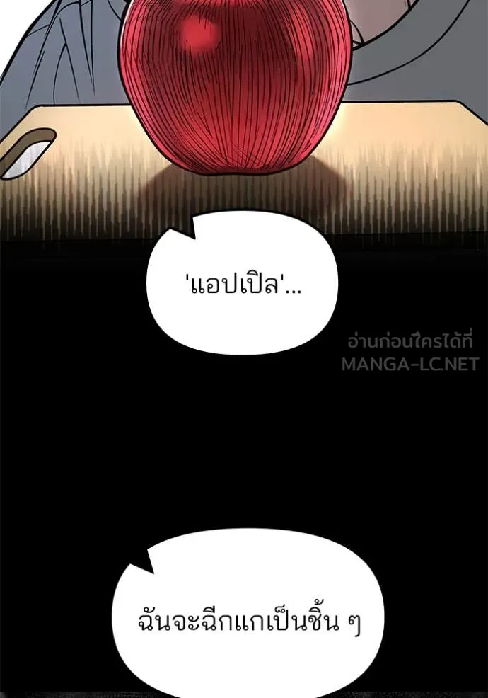 The Bully in Charge Chap 168 - Next Chap 169