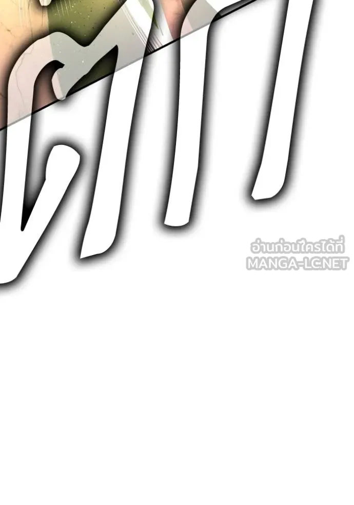 Superhuman Battlefield Chap 143 - Next Chap 144