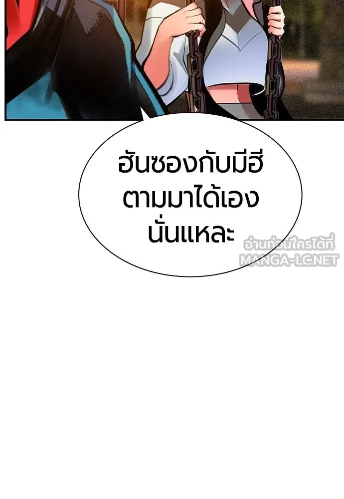 Jungle Juice Chap 146 - Next Chap 147