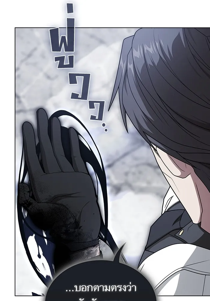 The Tutorial Tower of the Advanced Player – ผู้เล่นขั้นเทพแห่งหอคอยฝึกสอน Chap 201 - Next Chap 202