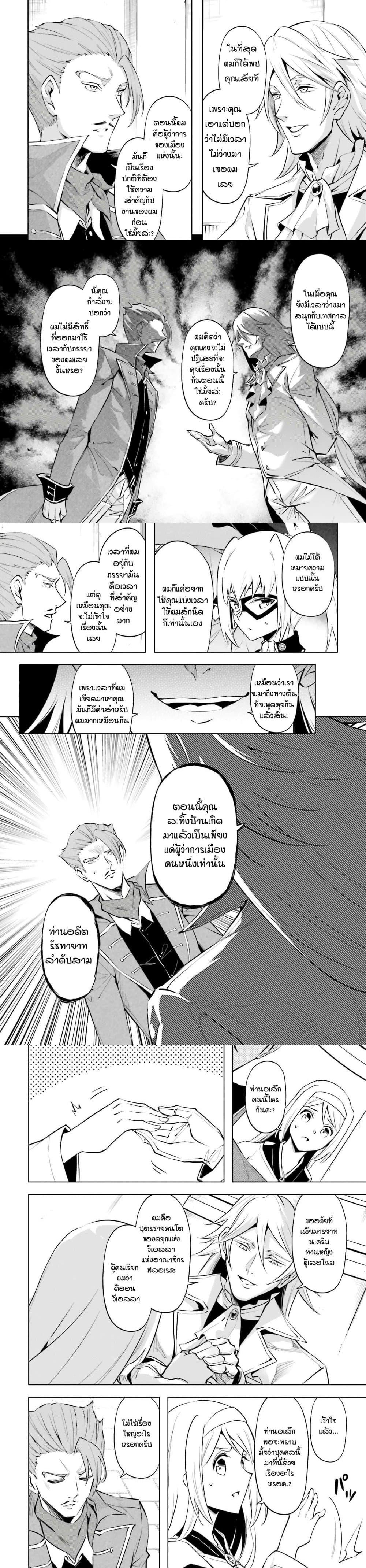 Tono no Kanri o Shite Miyou Chap 79 - Next Chap 80