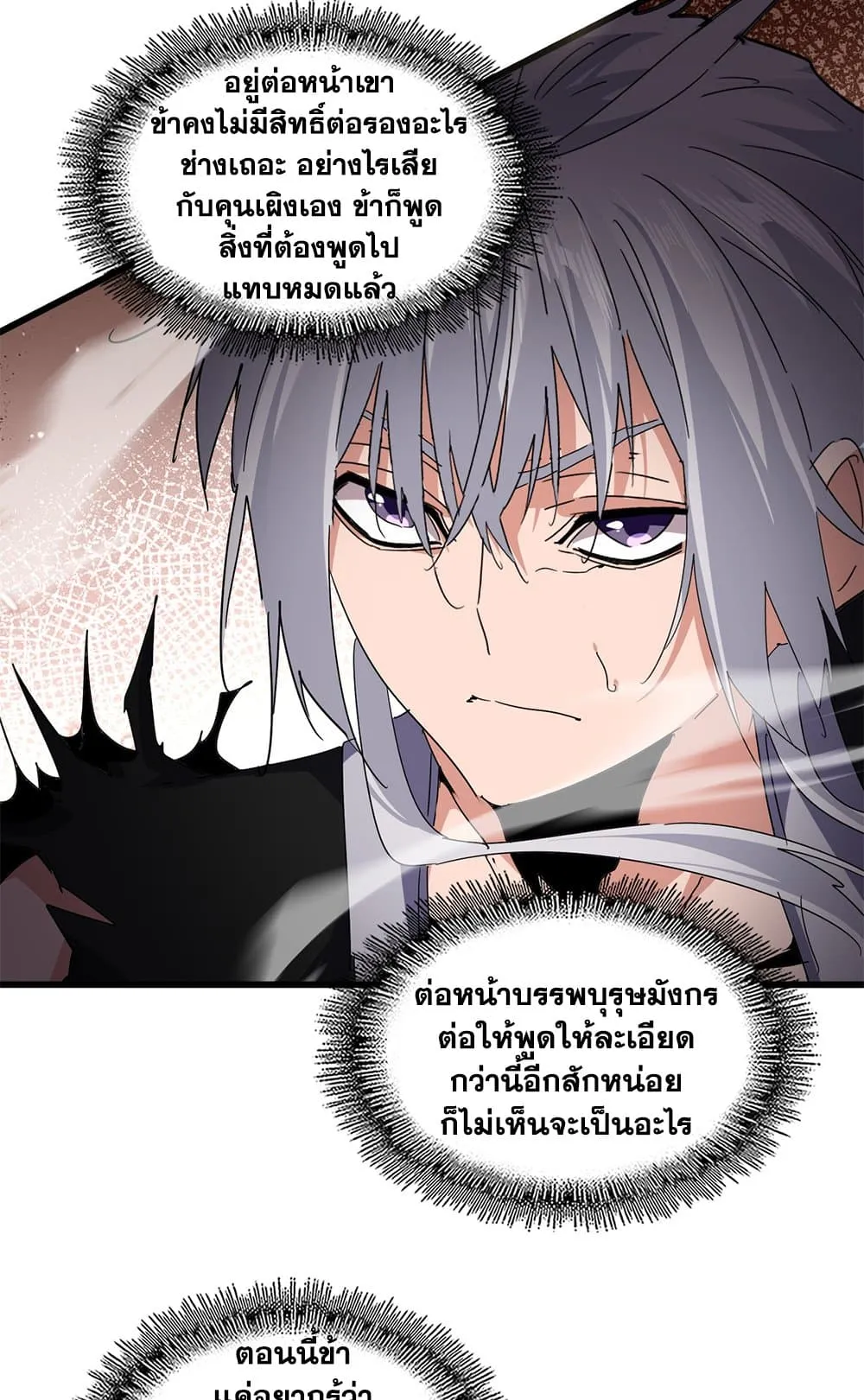 Magic Emperor Chap 819 - Next Chap 820