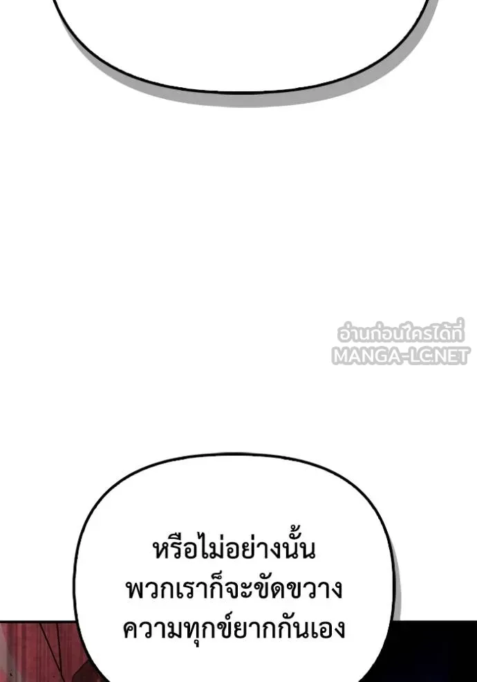Superhuman Battlefield Chap 141 - Next Chap 142