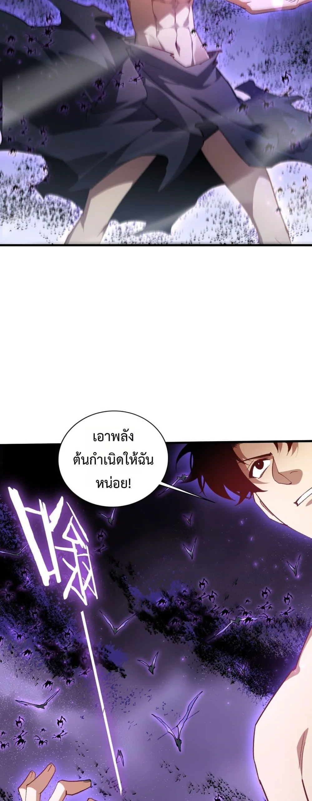 Overlord of Insects Chap 75 - Next Chap 76