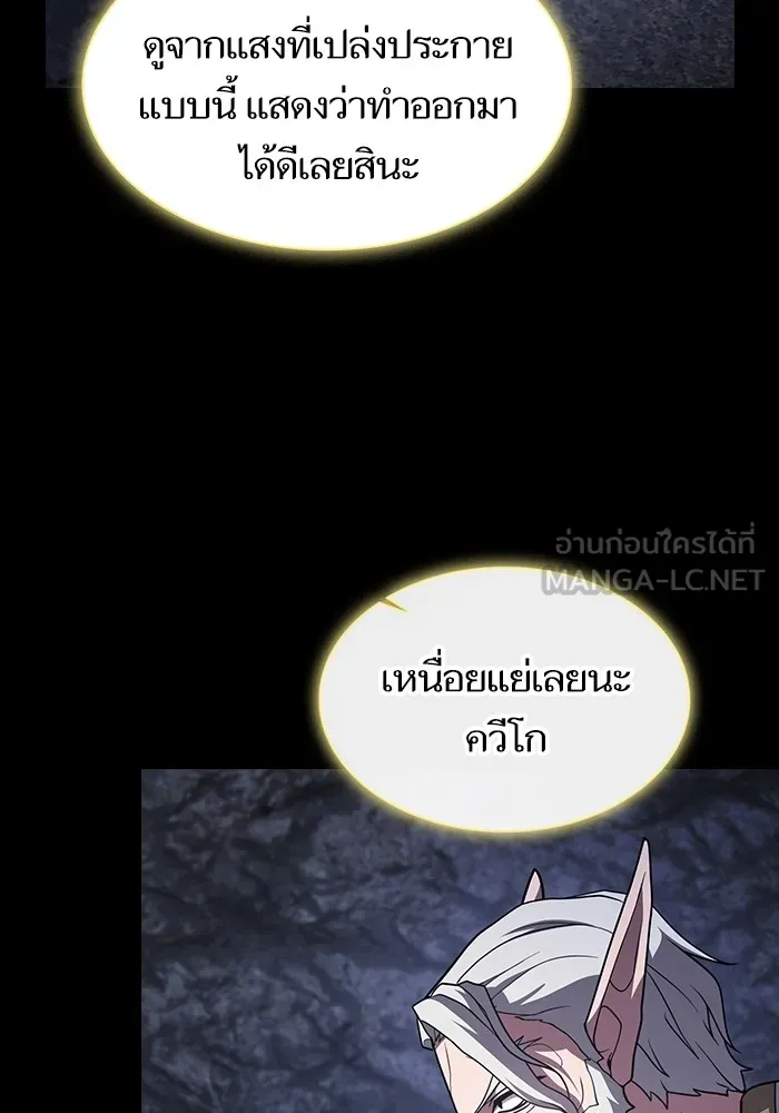 The Tutorial Tower of the Advanced Player – ผู้เล่นขั้นเทพแห่งหอคอยฝึกสอน Chap 222 - Next Chap 223