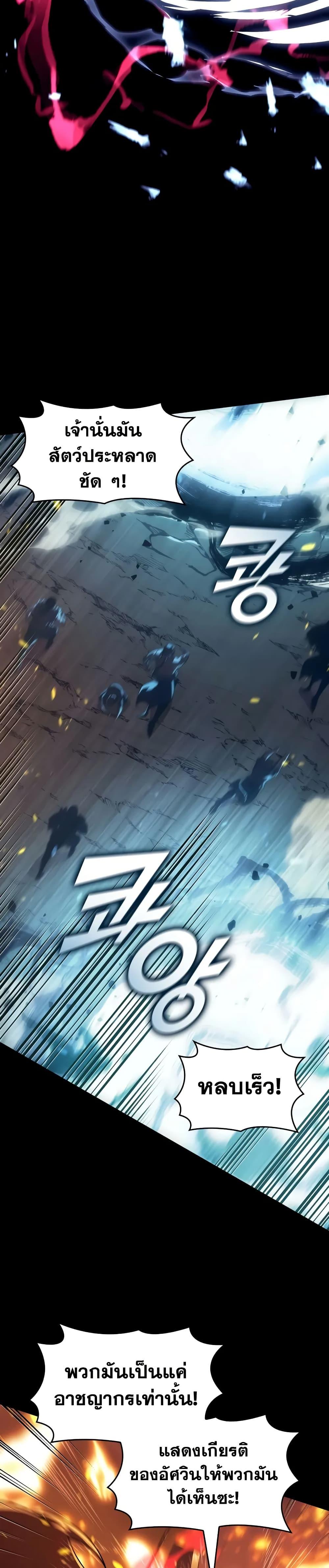 Return of the SSS-Class Ranker Chap 147 - Next Chap 148