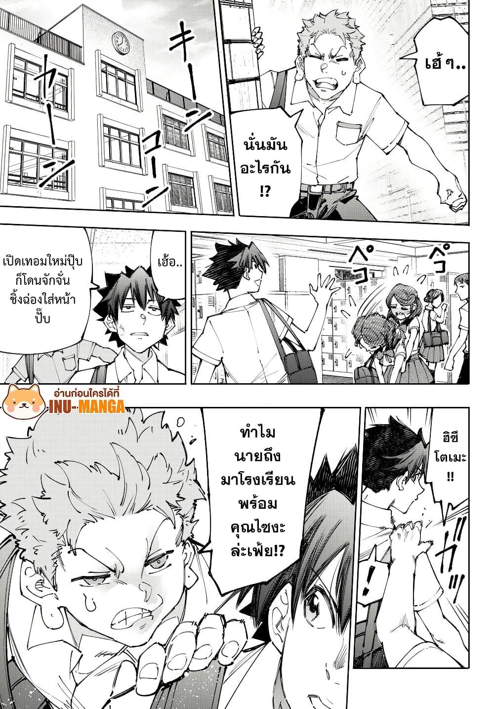 Shangri-La Frontier Chap 213 - Next Chap 214