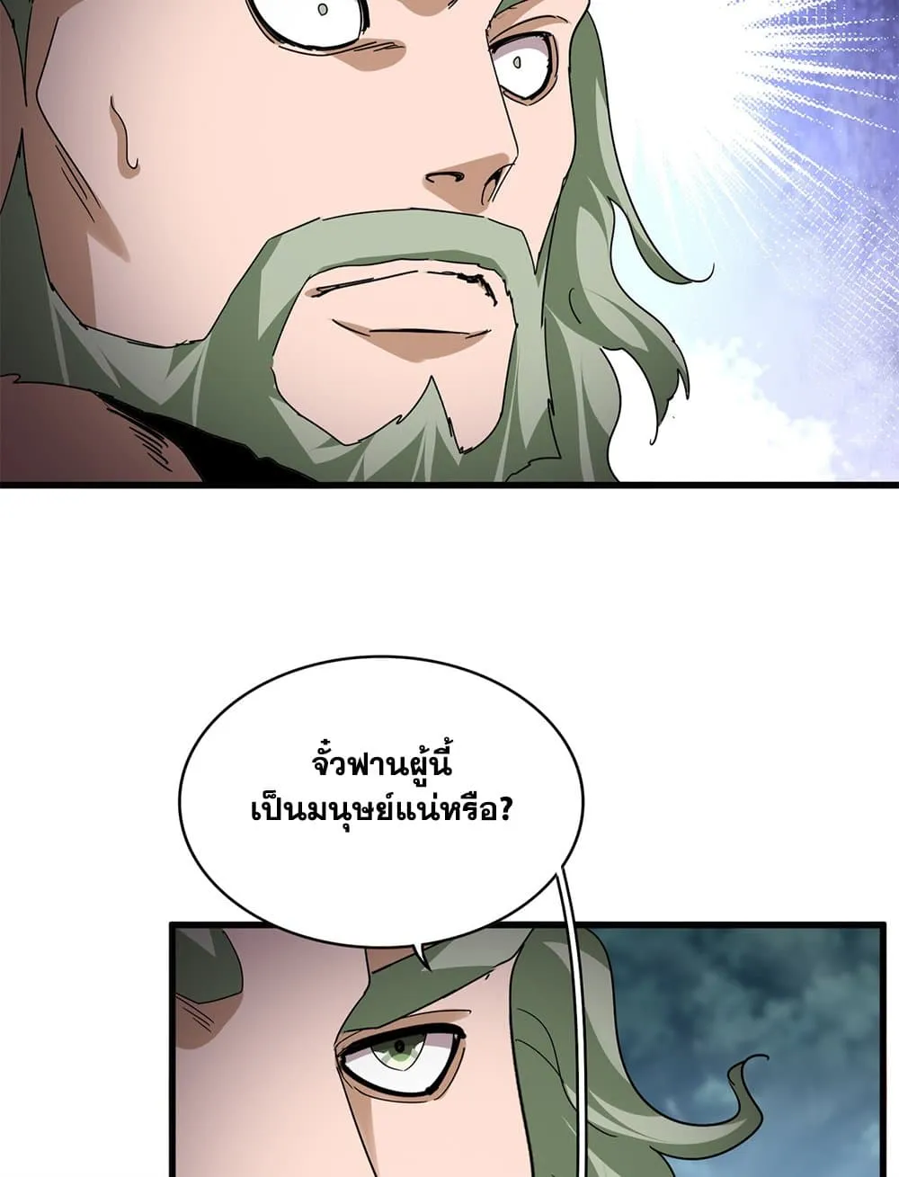 Magic Emperor Chap 800 - Next Chap 801
