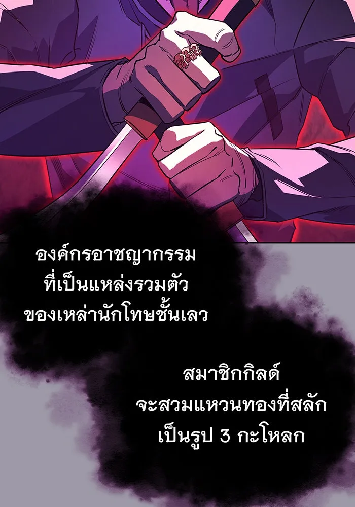 Regressing With the King’s Power – เกิดใหม่พร้อมพลังแห่งราชัน Chap 7 - Next Chap 8