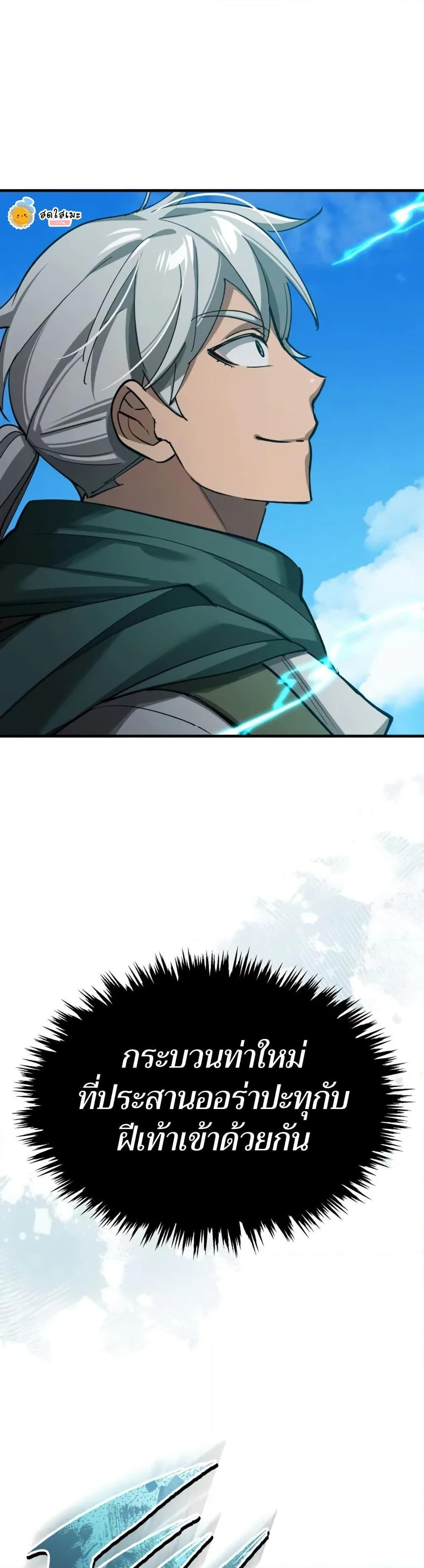 The Heavenly Demon Can’t Live a Normal Life Chap 163 - Next Chap 164