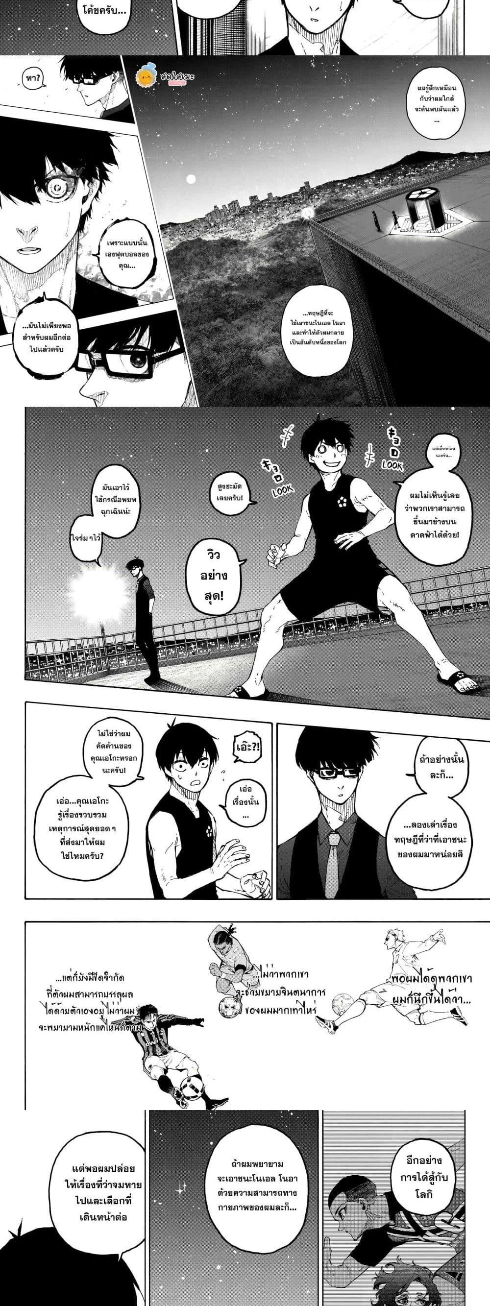 Blue Lock Chap 328 - Next Chap 329