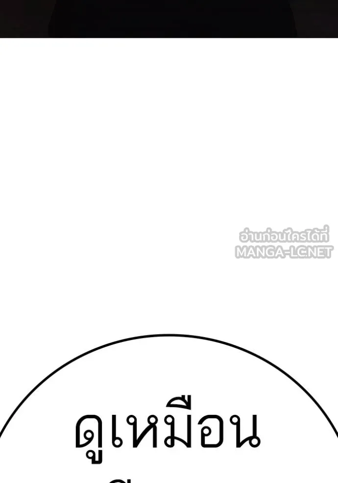 Reality Quest Chap 158 - Next Chap 159