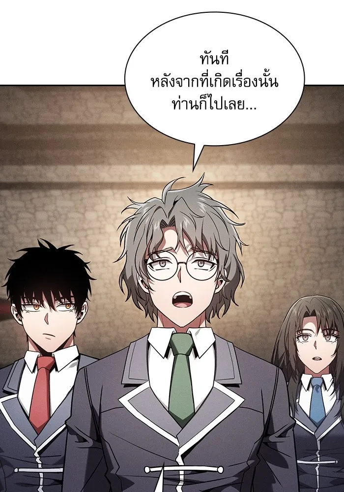 Academy’s Genius Swordmaster – นักดาบอัจฉริยะจากอะคาเดมี Chap 95 - Next Chap 96