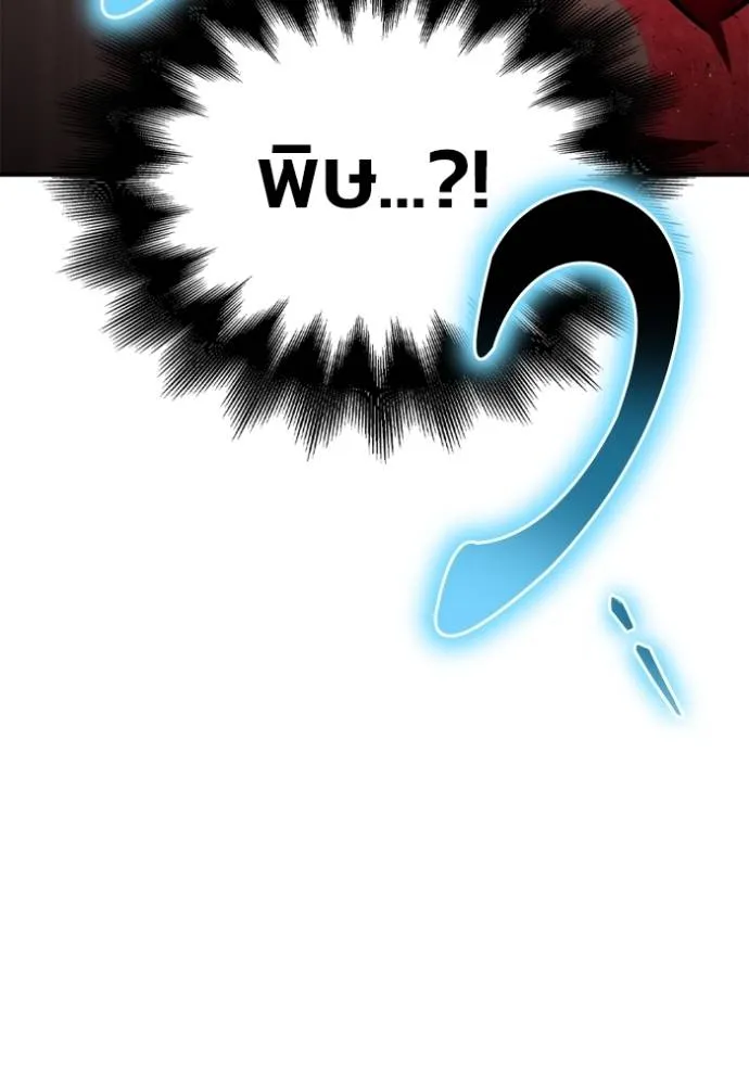 Superhuman Battlefield Chap 123 - Next Chap 124