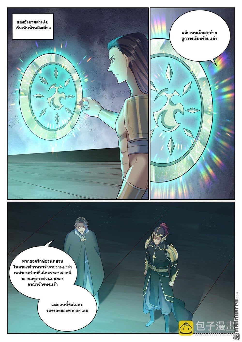Bailian Chengshen Chap 1098 - Next Chap 1099