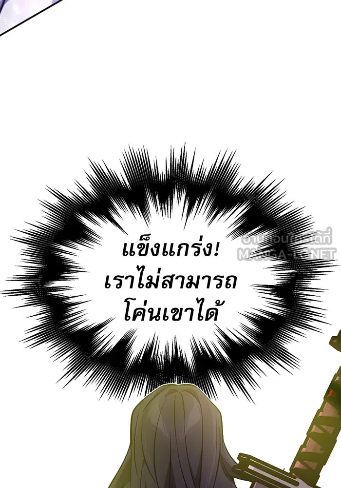 The Dark Magician Transmigrates After 66666 Years – จอมเวทเกิดใหม่ในรอบ 66666 ปี Chap 40 - Next Chap 41