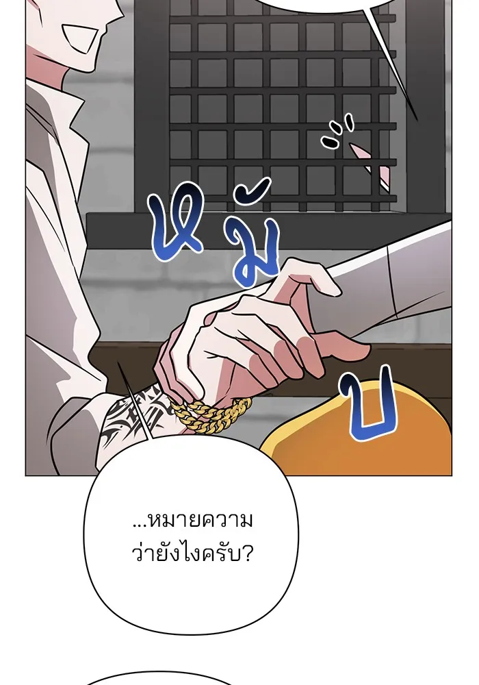 The Academy Is Doomed Chap 36 - Next Chap 37
