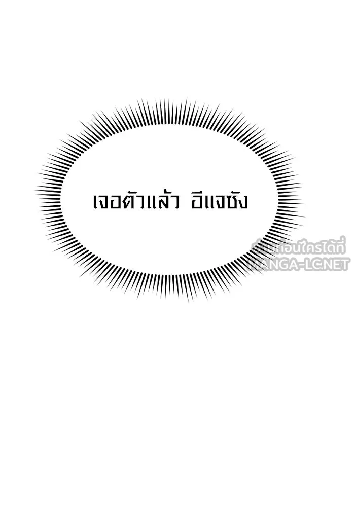I Obtained a Mythic Item – พลิกชะตาคว้าไอเทมระดับเทพ Chap 14 - Next Chap 15