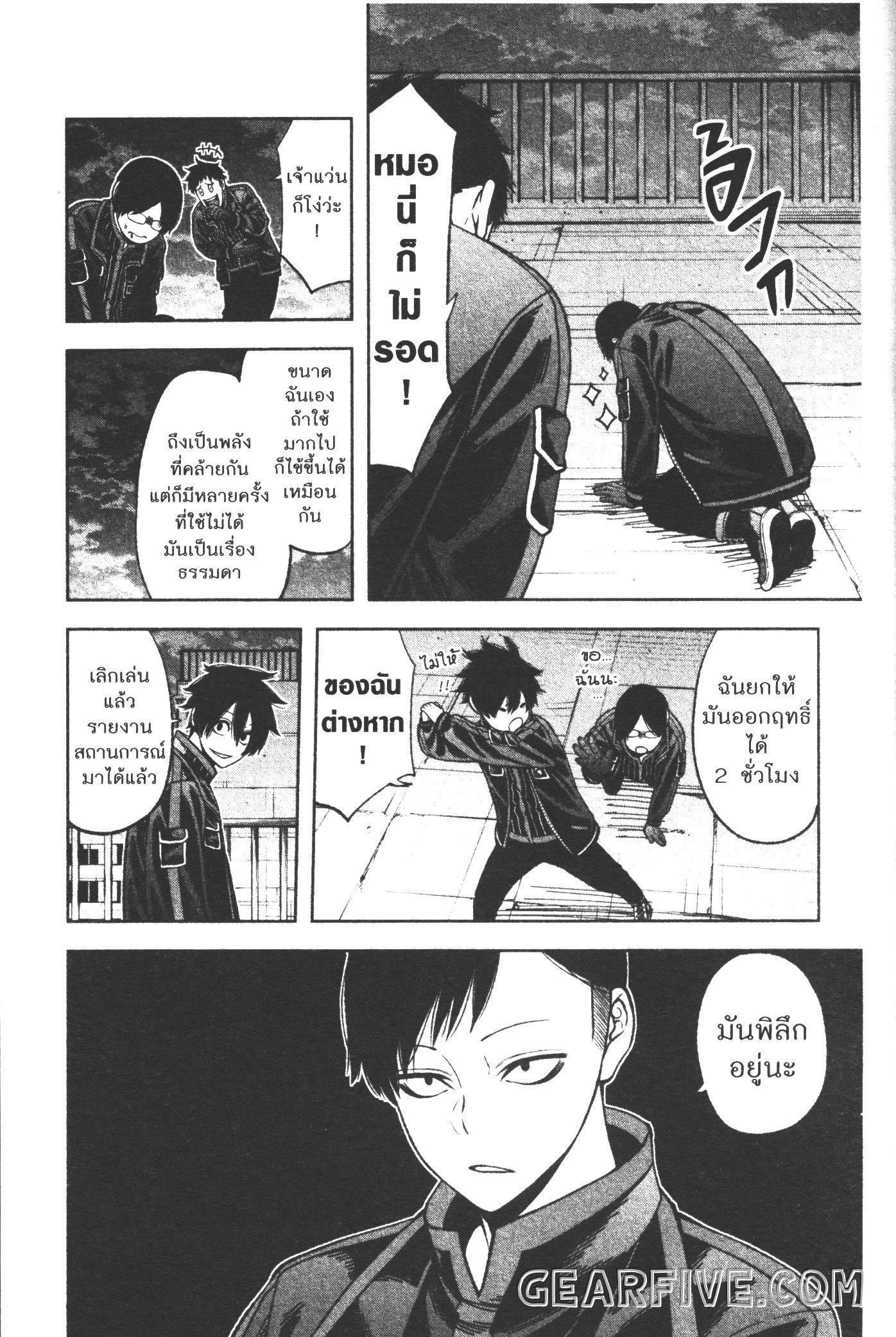 Tougen Anki Chap 44 - Next Chap 45