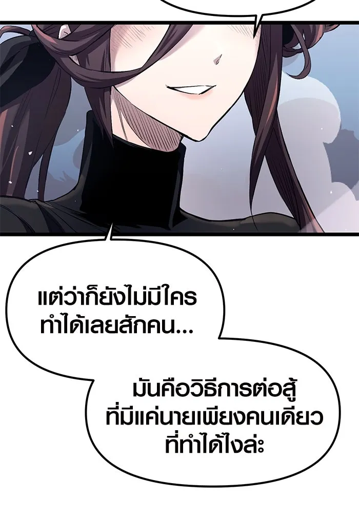 I Obtained a Mythic Item – พลิกชะตาคว้าไอเทมระดับเทพ Chap 13 - Next Chap 14