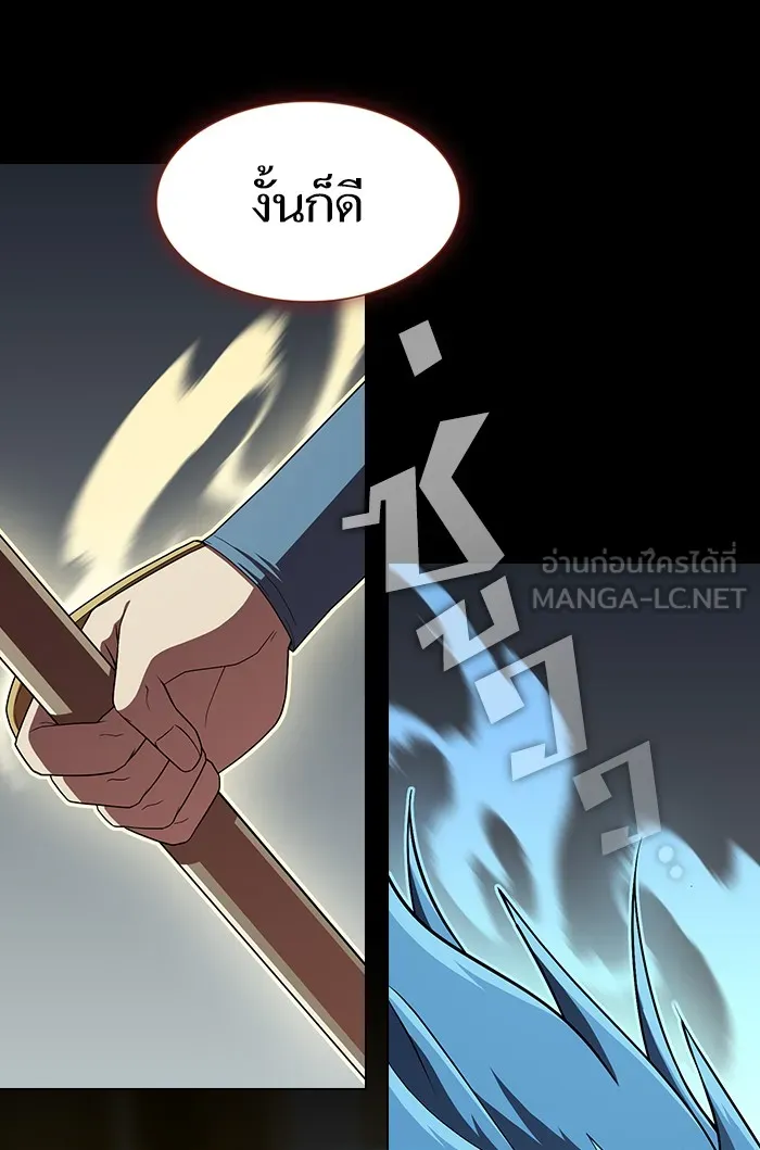 The Tutorial Tower of the Advanced Player – ผู้เล่นขั้นเทพแห่งหอคอยฝึกสอน Chap 132 - Next Chap 133