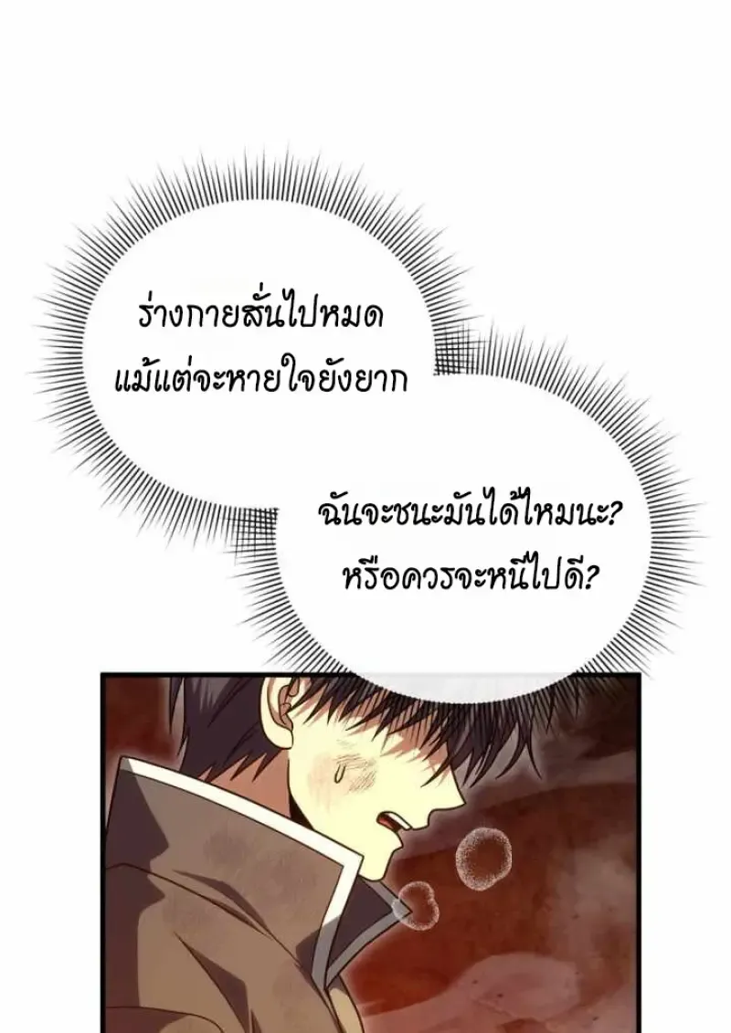Player Who Returned 10,000 Years Later Chap 135 - Next Chap 136