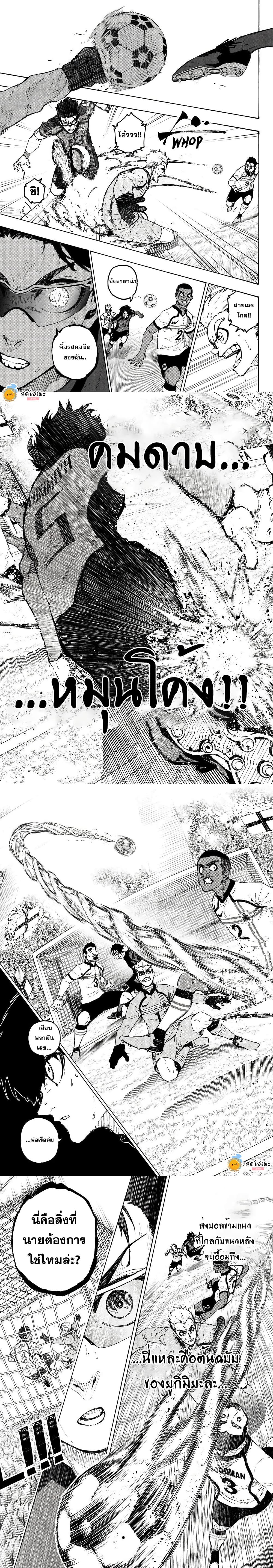 Blue Lock Chap 358 - Next Chap 359