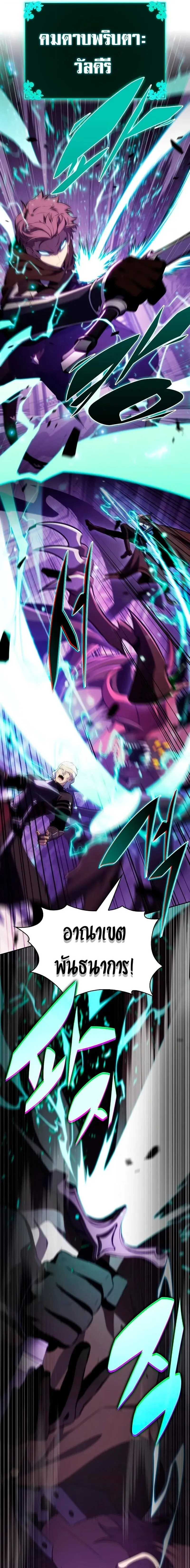 The Regressed Son of a Duke is an Assassin – ลูกชายคนเล็กของดยุกคือมือสังหาร Chap 113 - Next Chap 114