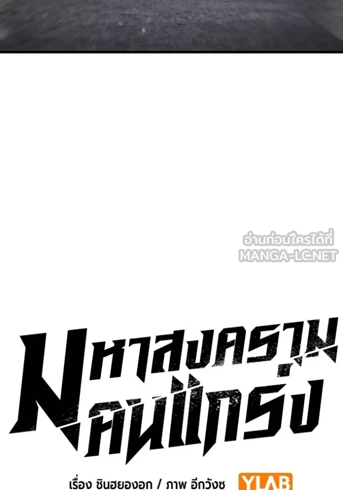 The Great War Chap 18 - Next Chap 19