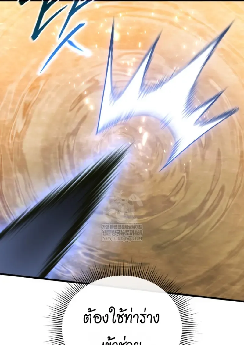 Player Who Returned 10,000 Years Later Chap 140 - Next Chap 141