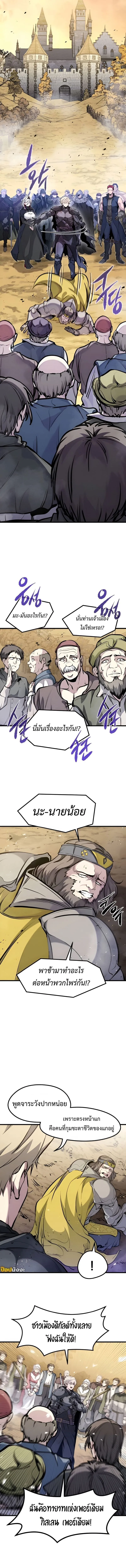 The Regressed Mercenary’s Machinations Chap 44 - Next Chap 45