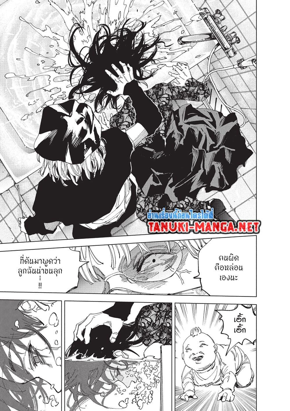 Sakamoto Days Chap 251 - Next Chap 252
