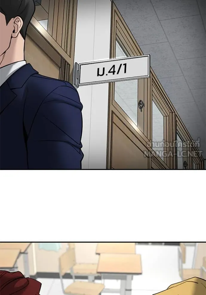 The Bully in Charge Chap 162 - Next Chap 163