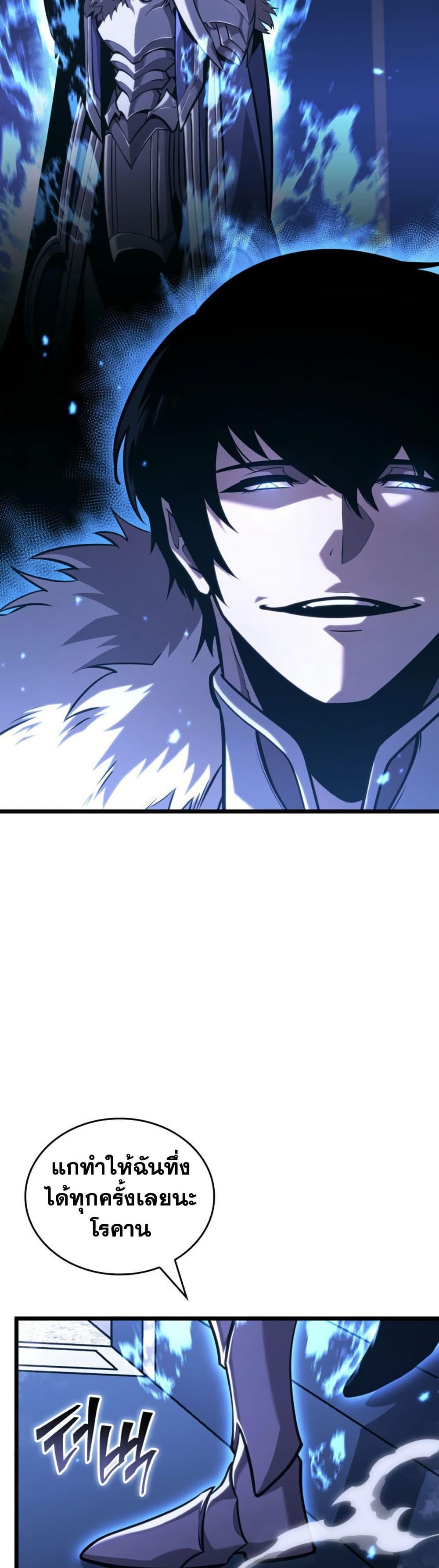 Return of the SSS-Class Ranker Chap 179 - Next Chap 180